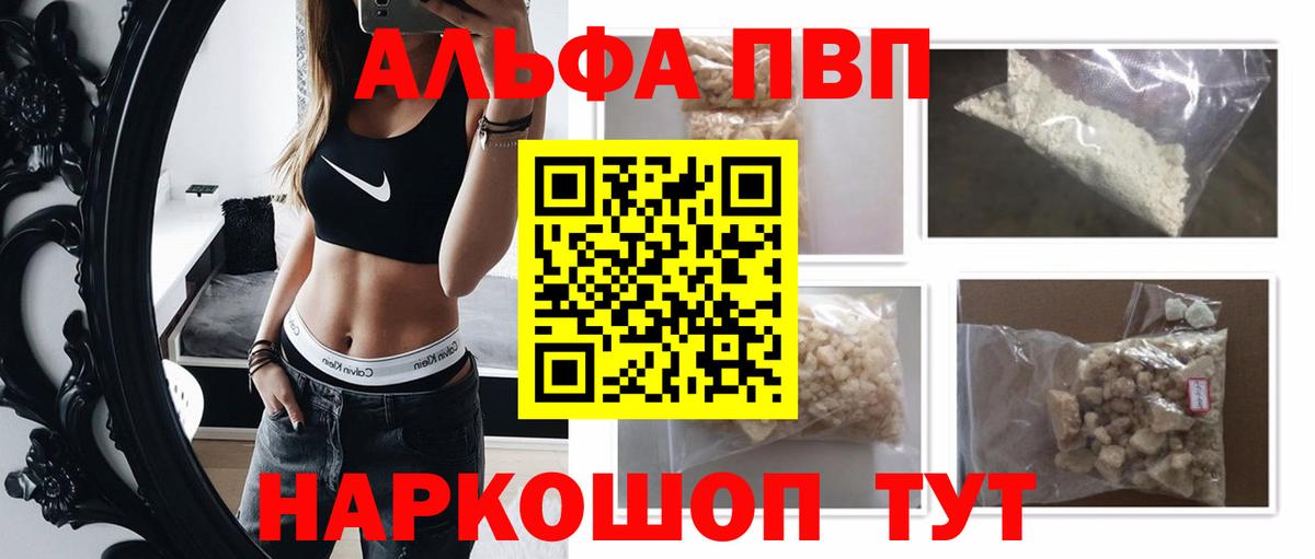 Мурманск  Alfa_PVP VHQ  Альфа ПВП крисы CK  Вход с VPN  Alpha-PVP Crystall 