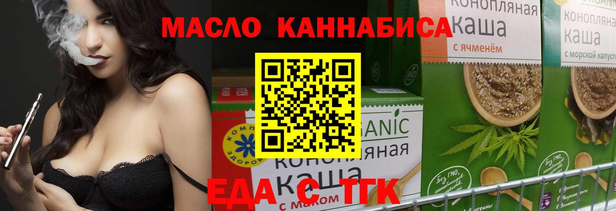 Печенье с ТГК марихуана  Вход с VPN  Мурманск 