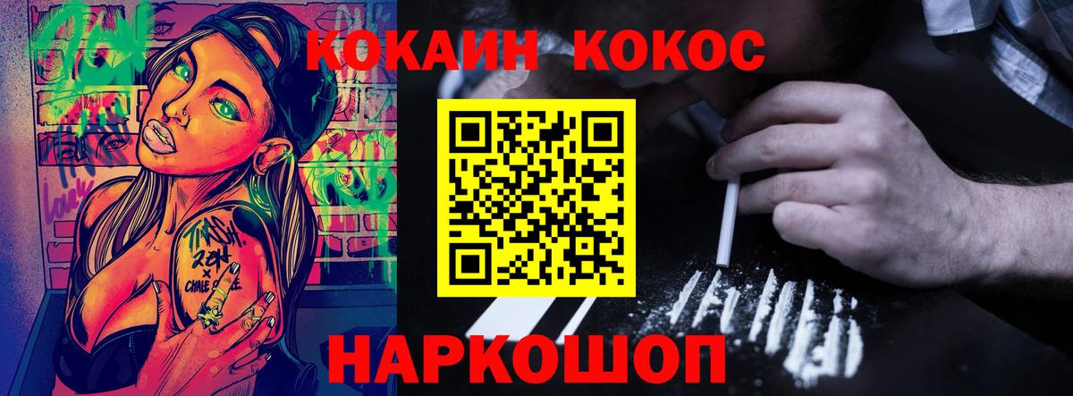 COCAIN VHQ Мурманск