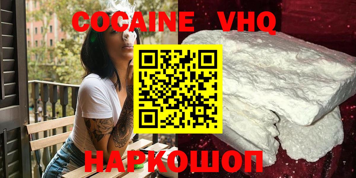 COCAIN  Кокаин FishScale  Вход с VPN  Кокаин Эквадор  Мурманск 