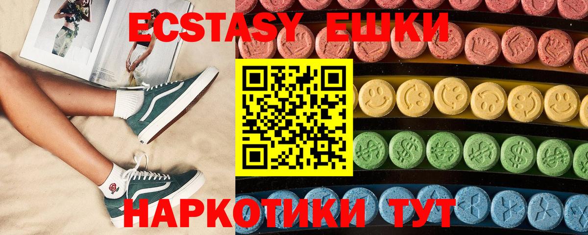 Мурманск  Экстази  ЭКСТАЗИ TESLA  Вход с VPN  ЭКСТАЗИ louis Vuitton 