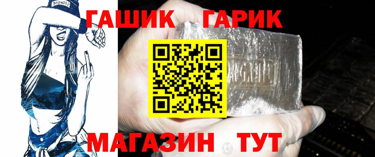 ГАШ индика сатива Мурманск