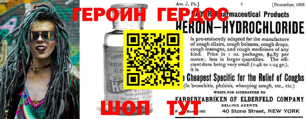Героин хмурый Мурманск