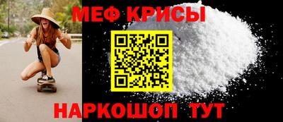 меф Донской