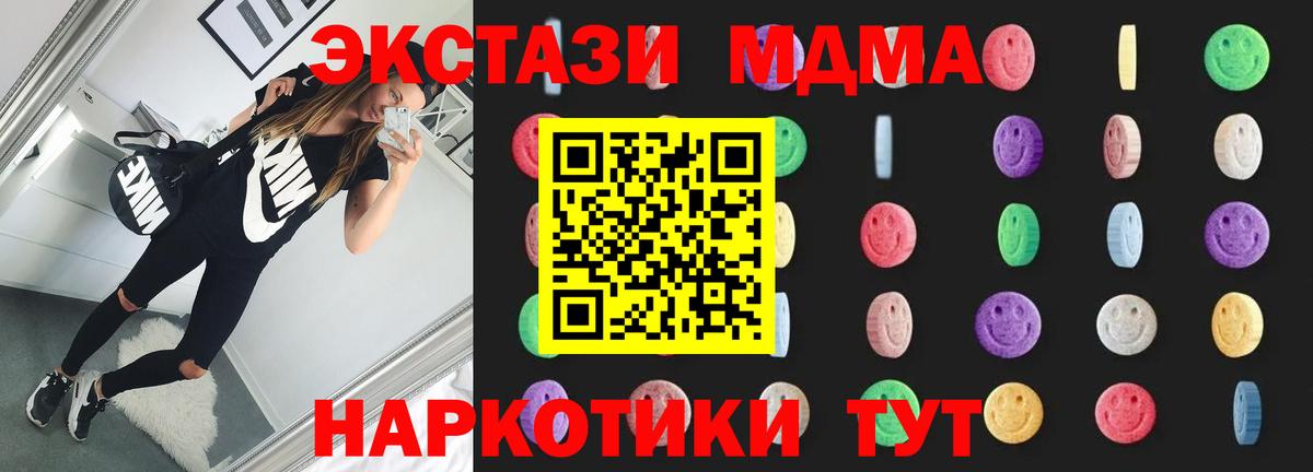 Мурманск  МДМА молли  Вход с VPN  МДМА кристаллы 