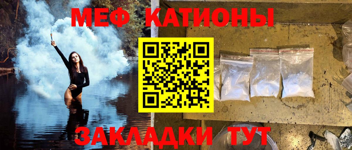 МЕФ мука  Мефедрон VHQ  Мурманск  МЯУ-МЯУ  Вход с VPN 