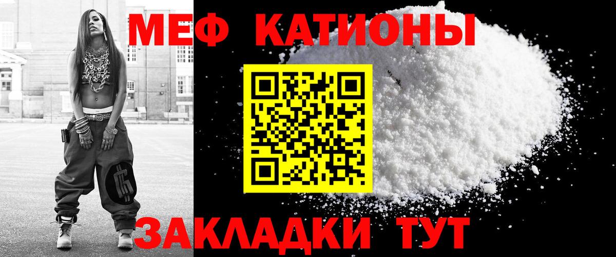 Меф мяу мяу мука Мурманск