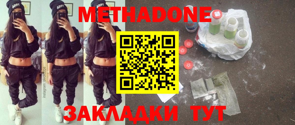 Метадон белоснежный  Метадон белоснежный  Мурманск  кракен онион  Вход с VPN 