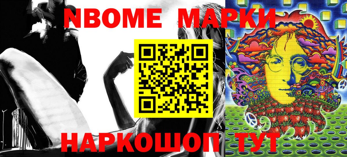 где можно купить   Марки NBOMe 1500мкг  Вход с VPN  Мурманск  Марки NBOMe 1500мкг 