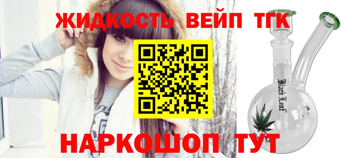 ТГК гашишное масло Мурманск