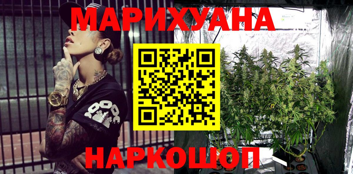 Мурманск  Бошки марихуана тримм  Конопля Ganja  Вход с VPN 